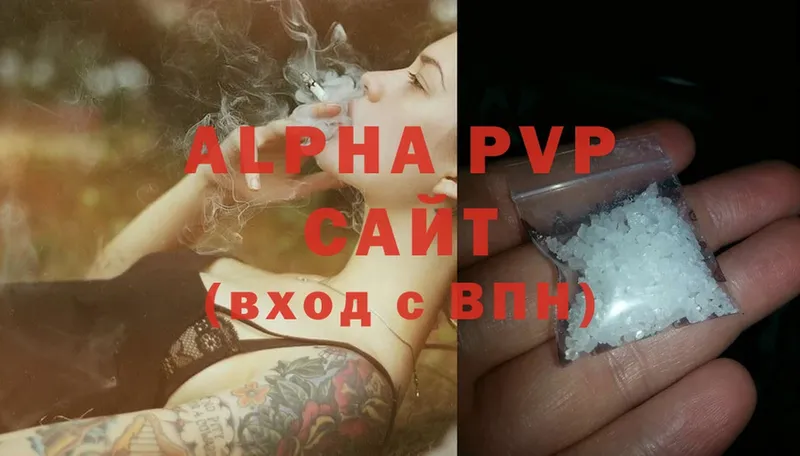 A-PVP VHQ  Трубчевск 