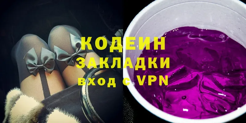 Кодеин напиток Lean (лин)  хочу   Трубчевск 