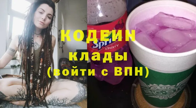 Кодеиновый сироп Lean напиток Lean (лин) Трубчевск